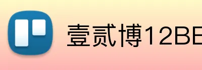 壹贰博12BET官网 logo